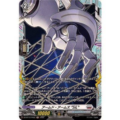 アームド・アームズStL【FR】{DZ-BT12/FR22}《ブラントゲート》