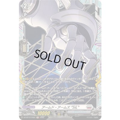 画像1: 〔状態A-〕アームド・アームズStL【FR】{DZ-BT12/FR22}《ブラントゲート》