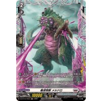 毒液怪獣メルドロ【FR】{DZ-BT12/FR23}《ブラントゲート》