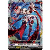 虚実の双刀デコヒルレス【FR】{DZ-BT12/FR24}《ブラントゲート》