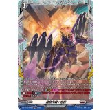 滅殺作戦：怒討【FR】{DZ-BT12/FR26}《ブラントゲート》