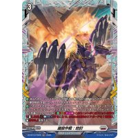 滅殺作戦：怒討【FR】{DZ-BT12/FR26}《ブラントゲート》