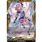 柳刺の星霧騎士ピッキィ【FR】{DZ-BT12/FR27}《ケテルサンクチュアリ》