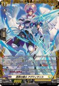 匡救の騎士アグウィサンス【FR】{DZ-BT12/FR28}《ケテルサンクチュアリ》