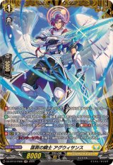 〔状態A-〕匡救の騎士アグウィサンス【FR】{DZ-BT12/FR28}《ケテルサンクチュアリ》