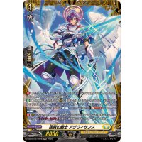 〔状態B〕匡救の騎士アグウィサンス【FR】{DZ-BT12/FR28}《ケテルサンクチュアリ》