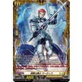 剣勢の騎士カーディフ【FR】{DZ-BT12/FR29}《ケテルサンクチュアリ》