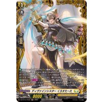ディヴァインシスターくろすたーた【FR】{DZ-BT12/FR30}《ケテルサンクチュアリ》
