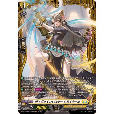 ディヴァインシスターくろすたーた【FR】{DZ-BT12/FR30}《ケテルサンクチュアリ》