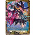 竜刻魔道士ファームナッハ【FR】{DZ-BT12/FR31}《ケテルサンクチュアリ》