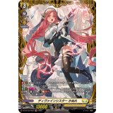 ディヴァインシスターかぬれ【FR】{DZ-BT12/FR32}《ケテルサンクチュアリ》