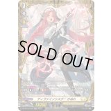 ディヴァインシスターかぬれ【FR】{DZ-BT12/FR32}《ケテルサンクチュアリ》