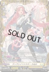 〔状態A-〕ディヴァインシスターかぬれ【FR】{DZ-BT12/FR32}《ケテルサンクチュアリ》