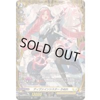〔状態A-〕ディヴァインシスターかぬれ【FR】{DZ-BT12/FR32}《ケテルサンクチュアリ》