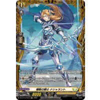 機略の騎士ナシャラント【FR】{DZ-BT12/FR33}《ケテルサンクチュアリ》