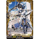 水斬の星霧騎士カナクス【FR】{DZ-BT12/FR34}《ケテルサンクチュアリ》