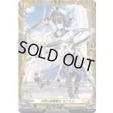 水斬の星霧騎士カナクス【FR】{DZ-BT12/FR34}《ケテルサンクチュアリ》