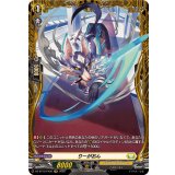 りーがおん【FR】{DZ-BT12/FR35}《ケテルサンクチュアリ》