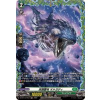 深淵霊域オルガディ【FR】{DZ-BT12/FR37}《ストイケイア》