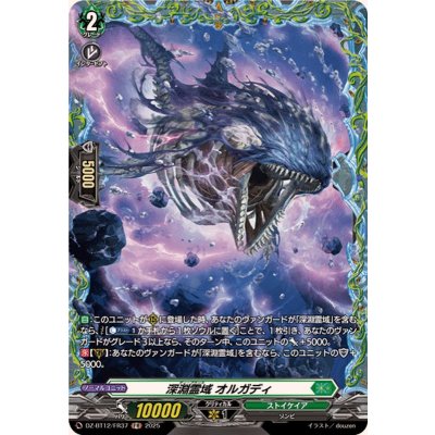 〔状態A-〕深淵霊域オルガディ【FR】{DZ-BT12/FR37}《ストイケイア》