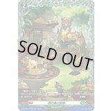 森の奥の安息【FR】{DZ-BT12/FR39}《ストイケイア》