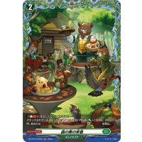森の奥の安息【FR】{DZ-BT12/FR39}《ストイケイア》