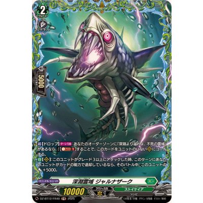 深淵霊域ジャルナザーク【FR】{DZ-BT12/FR40}《ストイケイア》