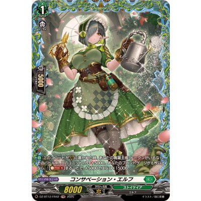 画像1: コンサベーション・エルフ【FR】{DZ-BT12/FR42}《ストイケイア》