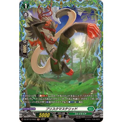 画像1: ブリスクマステリッド【FR】{DZ-BT12/FR43}《ストイケイア》
