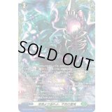 〔状態A-〕深淵より溢れよ、不死の霊域【FR】{DZ-BT12/FR44}《ストイケイア》