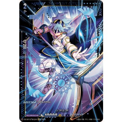 画像1: リアルア【SEC】{DZ-BT12/SEC04}《ダークステイツ》