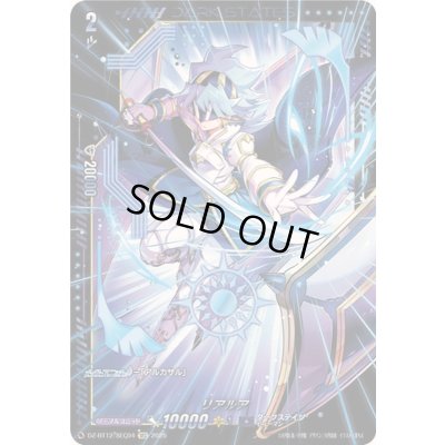 画像1: リアルア【SEC】{DZ-BT12/SEC04}《ダークステイツ》