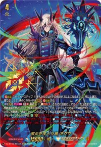 〔状態B〕黒炎をまとう竜オグマ【SEC】{DZ-BT12/SEC05}《ケテルサンクチュアリ》