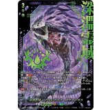 深淵霊域レグルレグナス・アザナシオス【SEC】{DZ-BT12/SEC06}《ストイケイア》