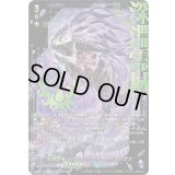 〔状態A-〕深淵霊域レグルレグナス・アザナシオス【SEC】{DZ-BT12/SEC06}《ストイケイア》