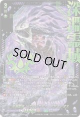 〔状態B〕深淵霊域レグルレグナス・アザナシオス【SEC】{DZ-BT12/SEC06}《ストイケイア》