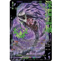 深淵霊域レグルレグナス・アザナシオス【SEC】{DZ-BT12/SEC06}《ストイケイア》