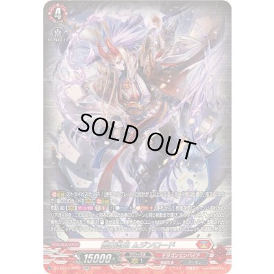画像1: 〔状態A-〕閻魔忍鬼ムジンロード【SR】{DZ-BT12/SR01}《ドラゴンエンパイア》