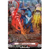 旋虐竜ベリジェアクロ【SR】{DZ-BT12/SR03}《ドラゴンエンパイア》