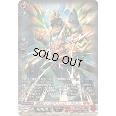 画像1: 〔状態A-〕喧嘩屋ワイルドフィスト・ドラゴン【SR】{DZ-BT12/SR04}《ドラゴンエンパイア》