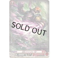 〔状態A-〕忍獣タマハガネ滅【SR】{DZ-BT12/SR05}《ドラゴンエンパイア》