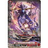 喧嘩屋ビッグバンスラッシュ・ドラゴン【SR】{DZ-BT12/SR06}《ドラゴンエンパイア》