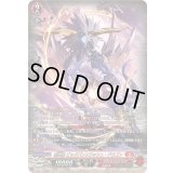 〔状態A-〕喧嘩屋ビッグバンスラッシュ・ドラゴン【SR】{DZ-BT12/SR06}《ドラゴンエンパイア》