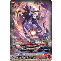 喧嘩屋ビッグバンスラッシュ・ドラゴン【SR】{DZ-BT12/SR06}《ドラゴンエンパイア》