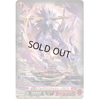 画像1: 〔状態A-〕喧嘩屋ビッグバンスラッシュ・ドラゴン【SR】{DZ-BT12/SR06}《ドラゴンエンパイア》