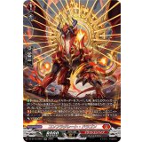 コンフラグレート・ドラゴン【SR】{DZ-BT12/SR07}《ドラゴンエンパイア》