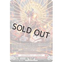〔状態A-〕コンフラグレート・ドラゴン【SR】{DZ-BT12/SR07}《ドラゴンエンパイア》