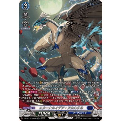 〔状態A-〕エターナルイデア・アルカサル【SR】{DZ-BT12/SR09}《ダークステイツ》