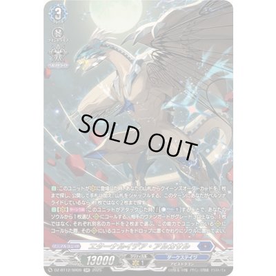 画像1: 〔状態A-〕エターナルイデア・アルカサル【SR】{DZ-BT12/SR09}《ダークステイツ》