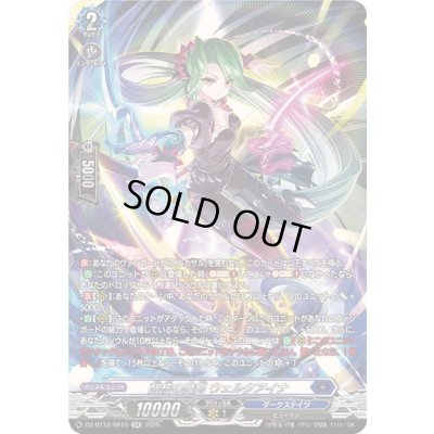 画像1: 〔状態A-〕醒核の魔剣ウェルクアイナ【SR】{DZ-BT12/SR10}《ダークステイツ》